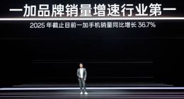 首部“性能 Ultra”旗艦一加 15 重磅登場(chǎng) 售價(jià) 3999 元起