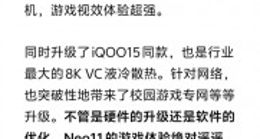 iQOO Neo11今日登場：中端性能旗艦的唯一選擇