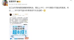 TechWeb微晚報：小米高管回應空調“巨省電”名稱，華為Mate70 Air外觀圖曝光