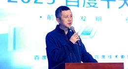 百度發(fā)布2025十大科技前沿發(fā)明，指引最新最熱AI趨勢