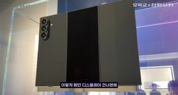 三星Galaxy Z TriFold參數(shù)全曝光：10英寸大屏+2億主攝，12月發(fā)布