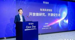 智源具身開放日：共筑開源基石，搶占全球具身智能生態(tài)新高地