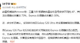 三星Galaxy S26與S26+或采用雙芯混合配置：超大杯全面搭載驍龍?zhí)幚砥?>
				<span id=