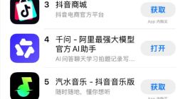 螞蟻旗下AI助手“靈光”上線三天下載量破50萬 沖上App Store總榜第七