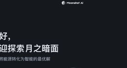消息稱月之暗面接近達成新一輪美元融資 力爭明年IPO