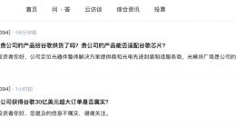 A股公司天孚通信回應傳聞：獲谷歌30億美元訂單信息不屬實