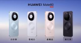 華為Mate 80系列發布：首發麒麟9030系列，鴻蒙6系統加持，4699元起售