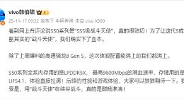vivo S50系列代號“戰斗天使”：搭載驍龍8 Gen5滿血鐵三角