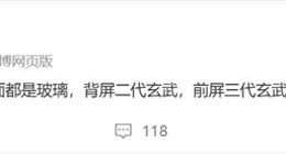 無緣陶瓷！華為Mate 80 RS全系玻璃材質：相機Deco延續八邊形設計