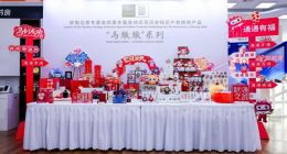中國聯通“馬墩墩”文創產品在京首發
