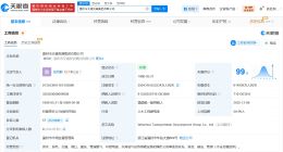 溫州市交通發(fā)展集團(tuán)增資至295.4億 增幅約269%