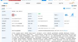 瑞幸咖啡在云南成立新公司 注冊(cè)資本1000萬(wàn)美元